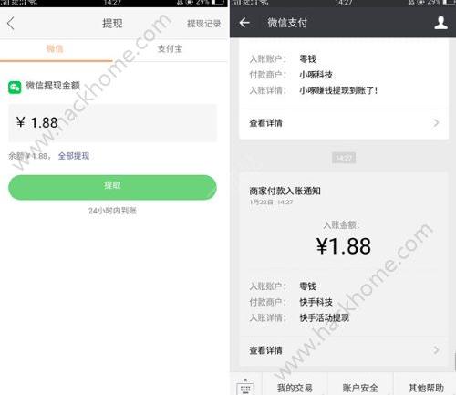 快手红包魔法表情红包怎么提现[多图]
