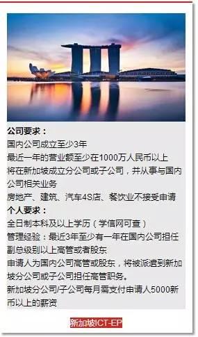 创业移居哪国强?全球首选新加坡