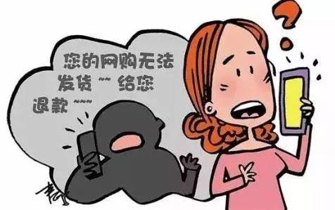 自媒体>正文警方提示:接到退款电话先核实"网购退款骗局虽然