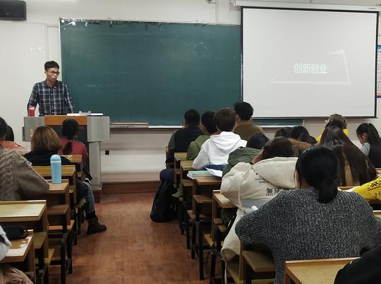 历史学风||历史文化旅游学院特色晚自习之学生讲师团——创新创业主题