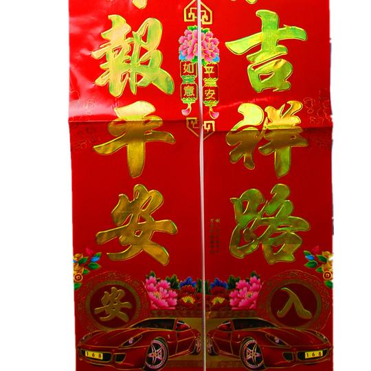 新款春节车库对联生意对联猪圈对联金字黑字烫金九字对联9字春联