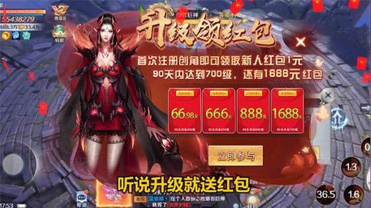 抖音九州凡仙录红包版