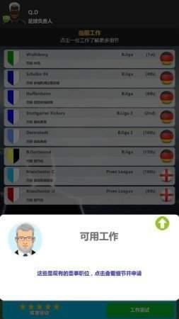 职业经理人官网版