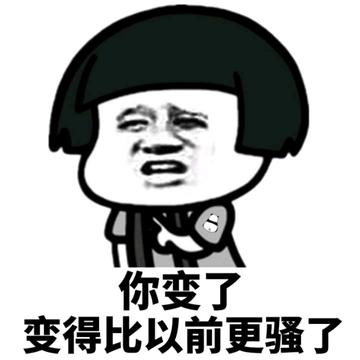 你好骚呀搞笑斗图表情