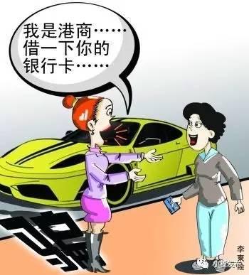 昨天,香港人在小榄街头和路人搭讪还借手机!多名市民中招报警!