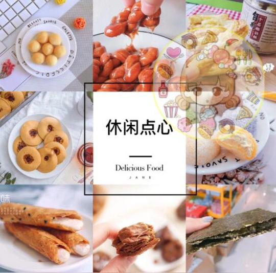 -微商卖什么产品好?免费零食代理一手货源一件代发