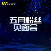 黄昏(宋亚轩/刘耀文/严浩翔/贺峻霖)