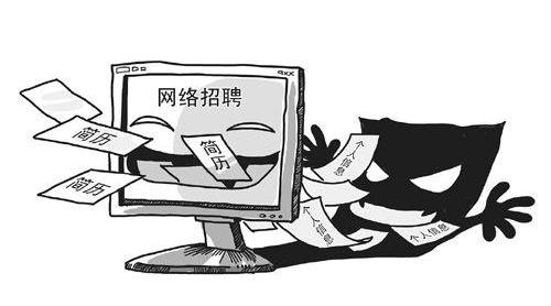 名校大学生网上求职遇难七条注意事项远离招聘骗局