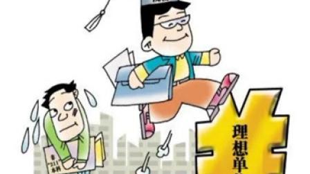 #成人教育学历成人高考是否可以考取事业单位?@鑫来登