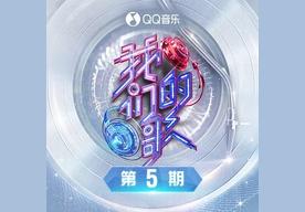 Melody(薛之谦/锤娜丽莎)