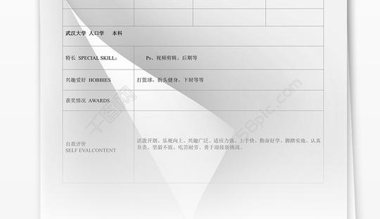 简历模板个人简历模板简历个人简历word实用文档文档模板灰色