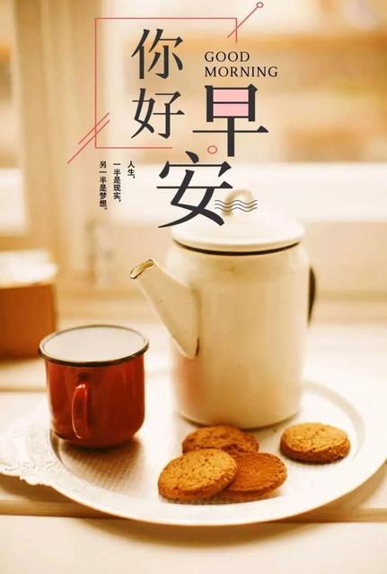 2月第一天早安图片