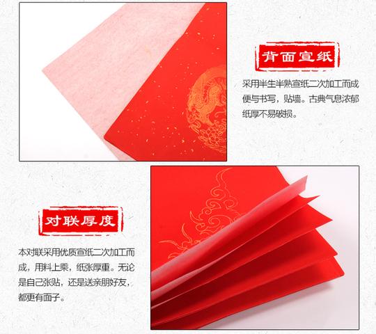 安徽万年红福字斗方宣纸春联头福门贴福寿喜大红空白手写对联批发