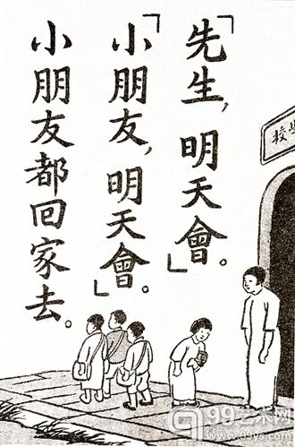 从《开明国语课本》透视:理想,政治,还有生意