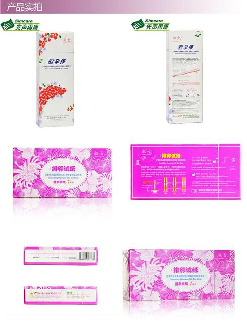 早孕试纸使用事项