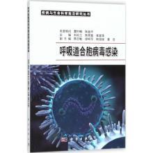 呼吸道合胞病毒是什么