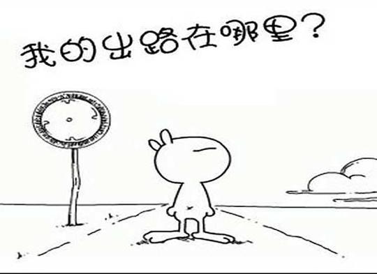 为什么你创业很累?