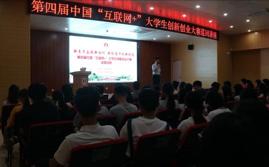 图为谷万里老师在分享创新创业的成功案例