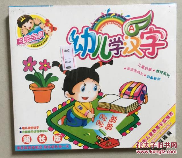 孩子入园迟到的危害