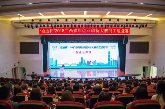 创业公开课