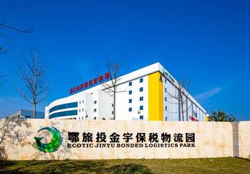 武汉最大跨境电商公司的相关长尾关键词有哪些