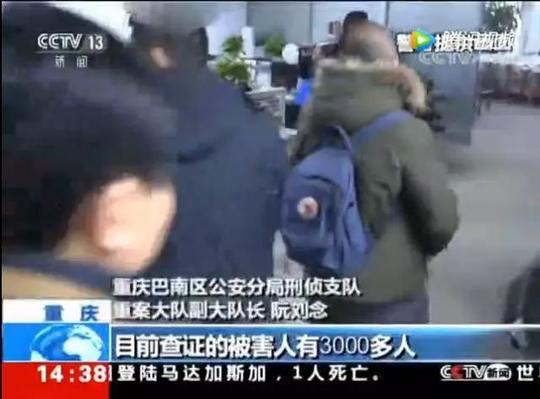 警惕骗局:"零首付贷款"?假贷款真诈骗3000余人被骗