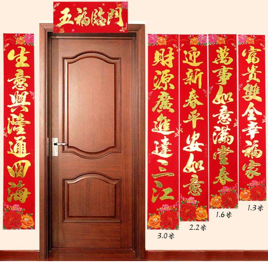 春节对联生意兴隆出入平安1~3米对联商铺门口新年装饰恭贺新禧财0
