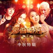 如果有一天(李荣浩)