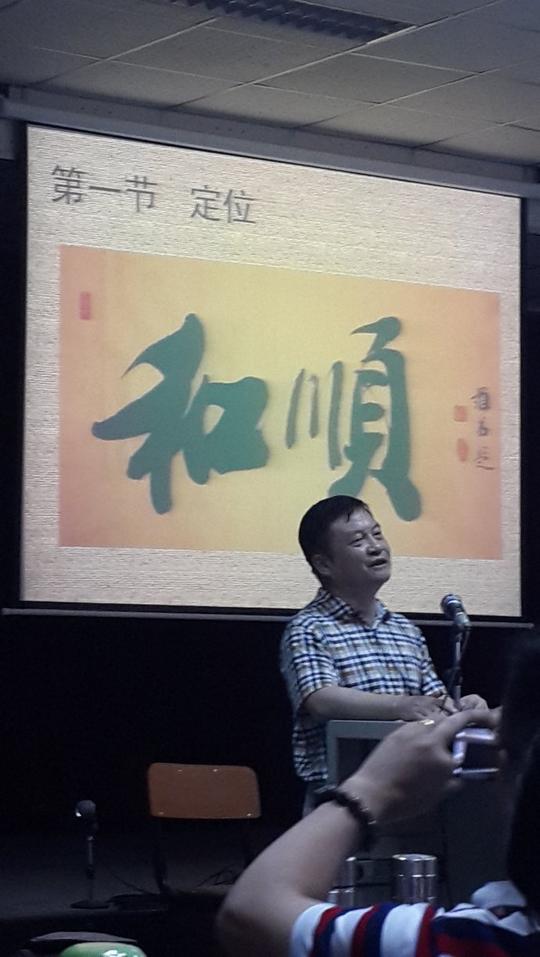 学科带头人广二师培训学习日志感悟大师——听罗易老师讲座有感