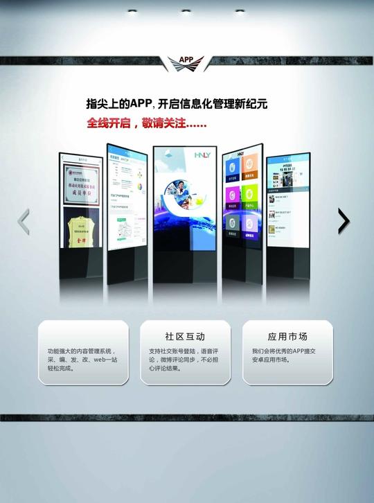 其他psd素材移动app他的图片上传者:分手大师相关搜索app二维码