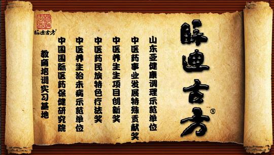 中医养生10年品牌,创业_养生馆_医疗保健_品牌加盟_商