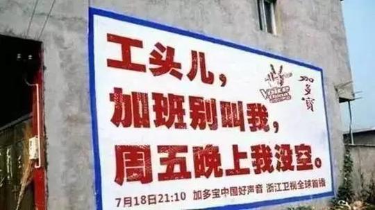 农村刷墙广告,我只服这些大牌!