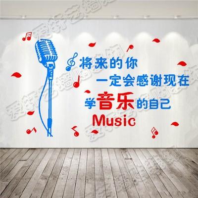 音乐培训班教室装饰墙贴纸舞蹈钢琴班music感谢现在学音乐的自己-图0