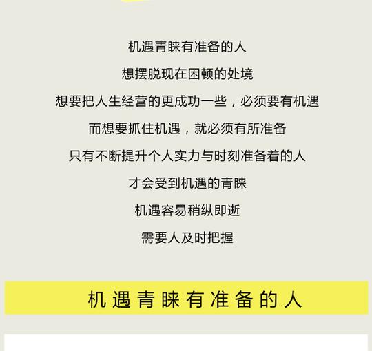 抓住机遇你就赢了成功励志经商创业做生意书籍正能量哲理书值得
