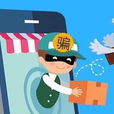 有"快递"加你微信?警惕这个新骗局!深圳已有多人上当