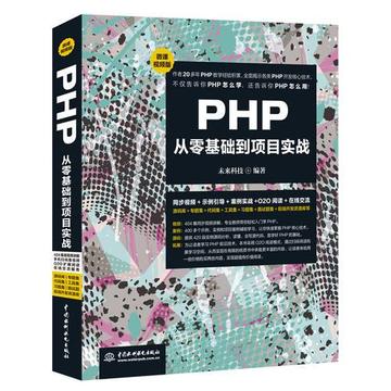 PHP实战项目心得分享：深度解析实战案例