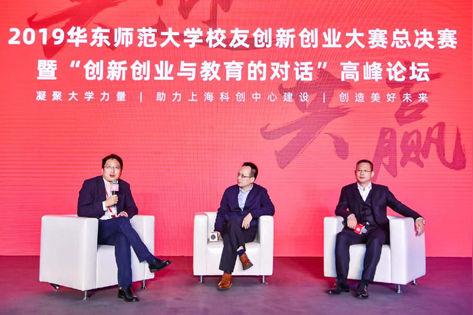 沪举办"创新创业与教育的对话"高峰论坛