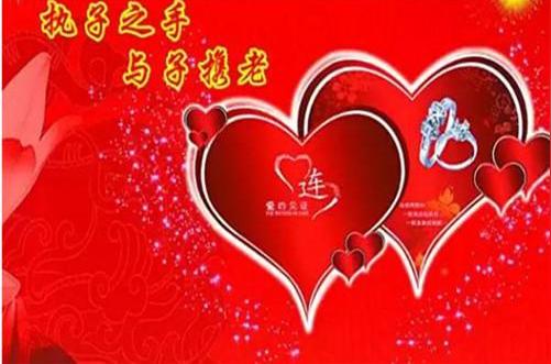 结婚祝福语大全结婚祝福可以分为这三种方式