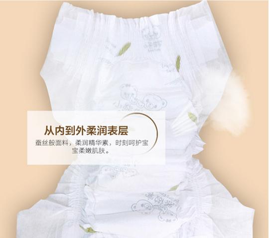 小熊做客婴儿纸尿裤三维全导s88片