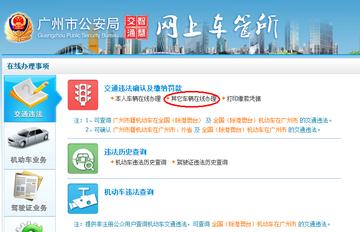 网上车管所 广州相关长尾关键词有哪些