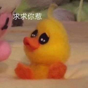 抖音小黄鸭动图表情包