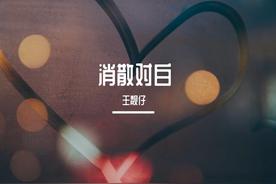 My Sugar(白鹿)