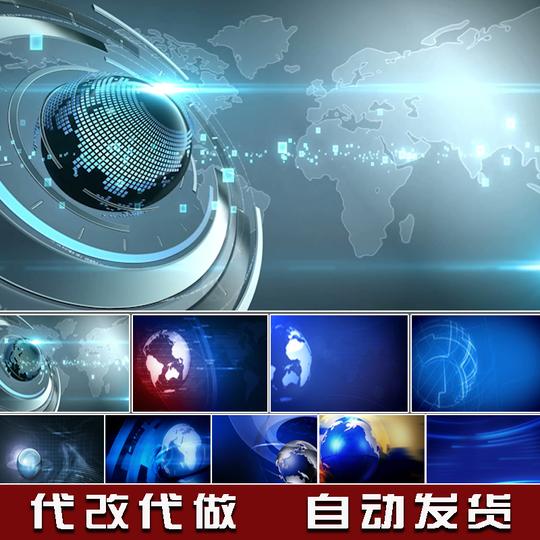 新闻节目主持人播报演讲虚拟演播室背景地球动态高清mp4视频素材