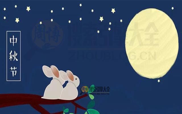 最后一个中秋节的说说