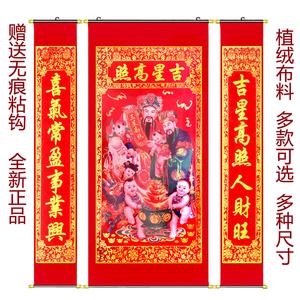 吉星高照中堂画对联植绒布料新房装饰室内三星福星财神画像做生意