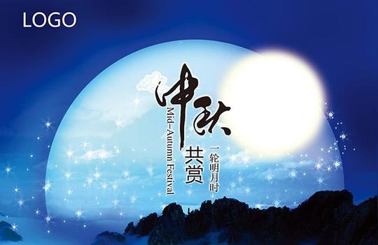 唯美中秋赏月海报psd素材
