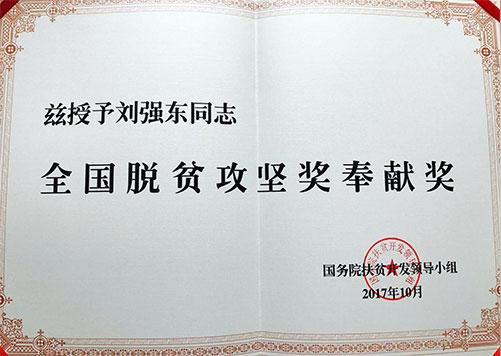 管家婆中特玄机彩图-京东电商精准扶贫战略包含了产业扶贫、创业扶贫、用工扶贫、金融扶