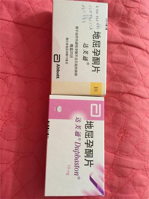孕酮低一定会流产吗