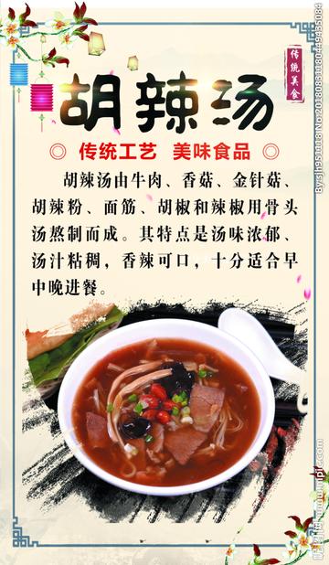 兰州胡辣汤的相关长尾关键词有哪些