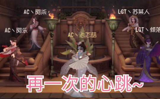 【第五人格】红蝶紫皮齐舞!(答应你们的血扇仙鹤罗生门)